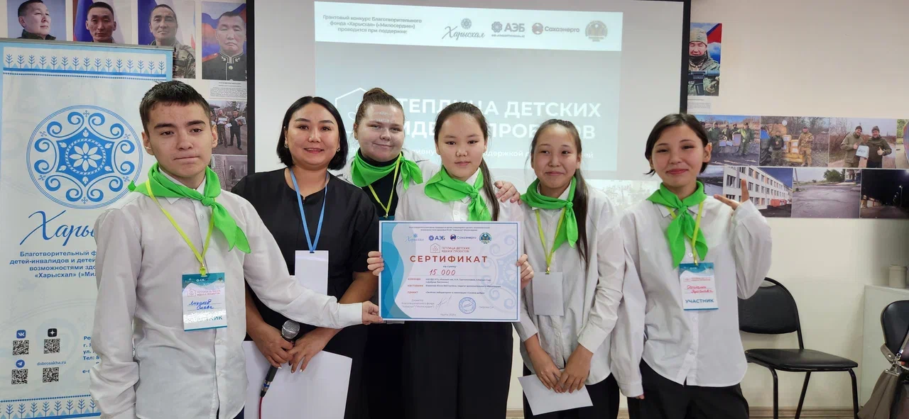 Фото: благотворительный фонд «Харысхал»