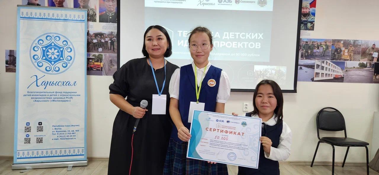 Фото: благотворительный фонд «Харысхал»