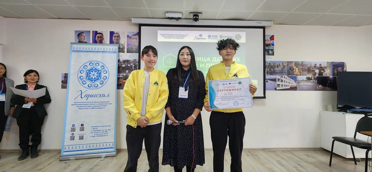 Фото: благотворительный фонд «Харысхал»