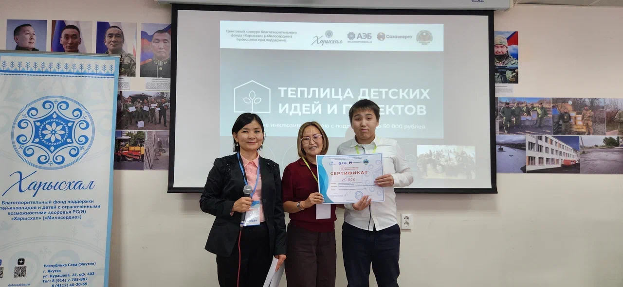 Фото: благотворительный фонд «Харысхал»