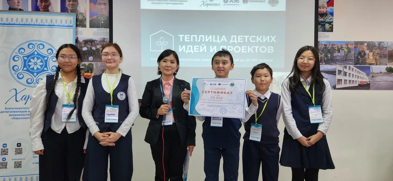 Фото: благотворительный фонд «Харысхал»