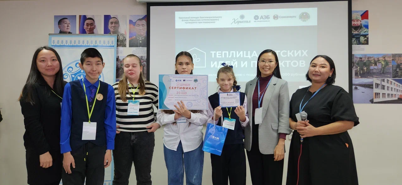 Фото: благотворительный фонд «Харысхал»