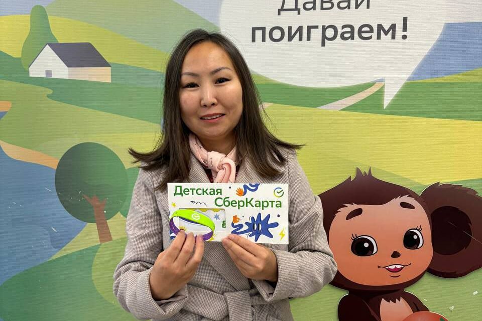 В Якутске выдан первый детский платёжный браслет