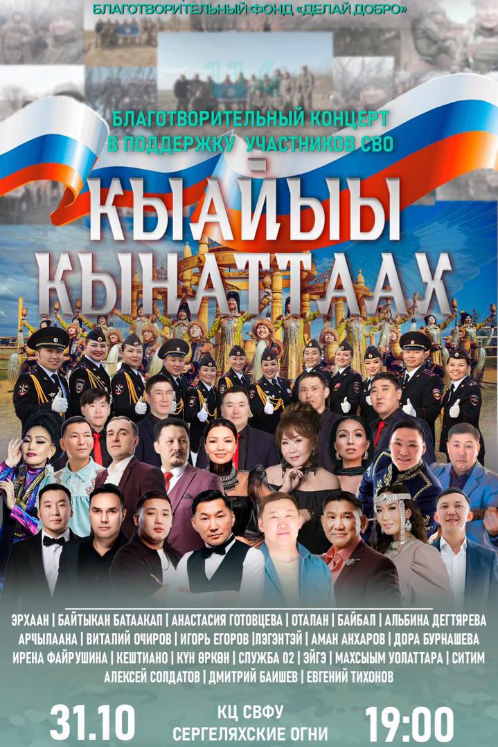 афиша концерта