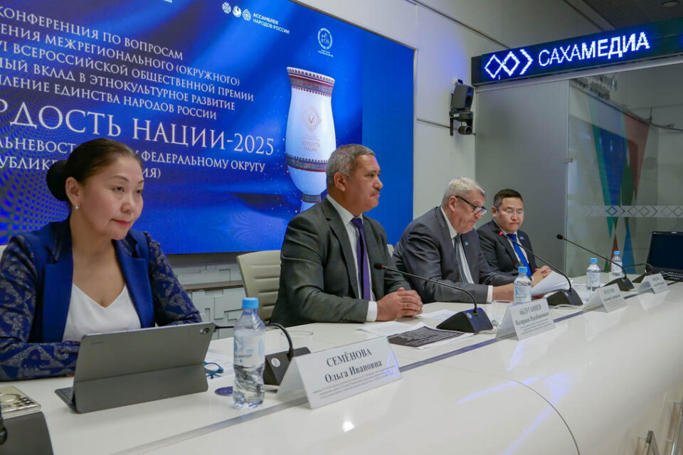 Якутия принимает окружной этап премии «Гордости нации»
