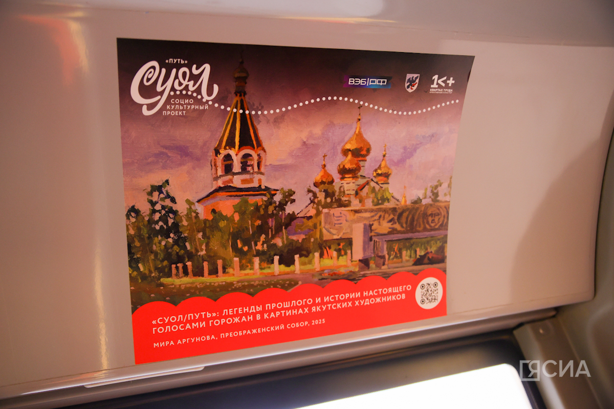 Фото: Саргын Скрябин/ЯСИА