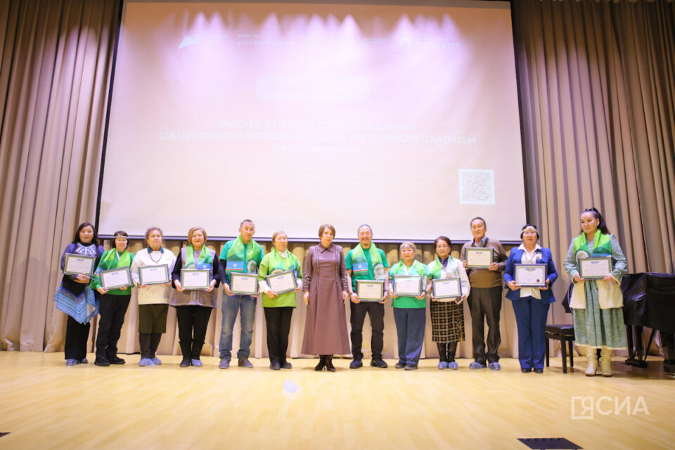 Более 200 добровольцев Якутии приняли участие в форуме #МЫВМЕСТЕ