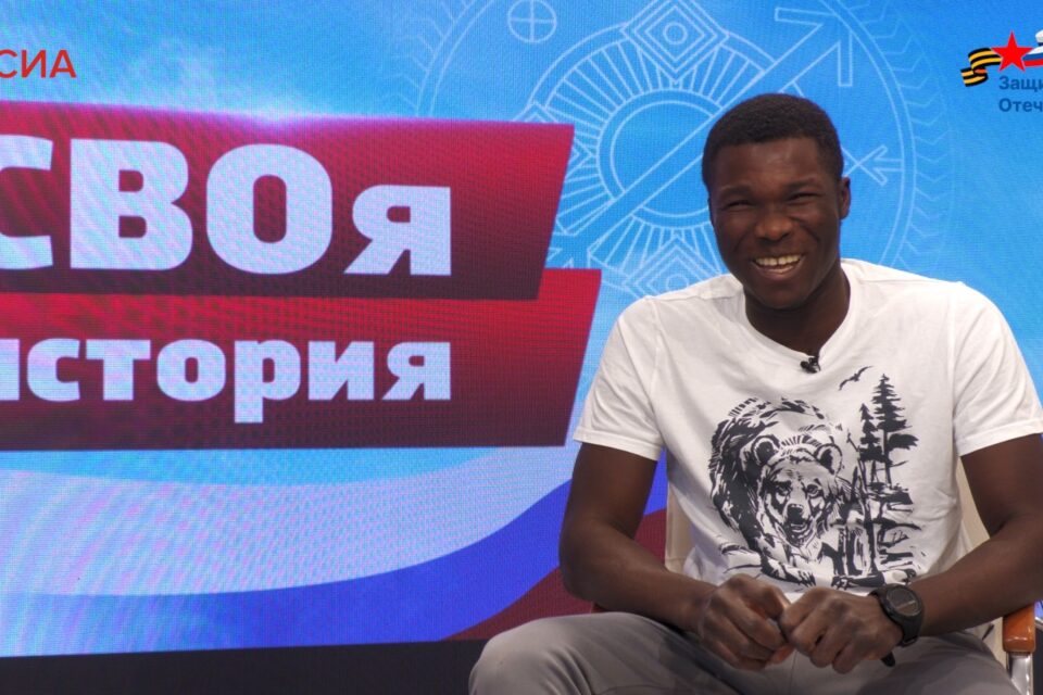 «СВОя история»: студент СВФУ из Африки стал добровольцем на СВО