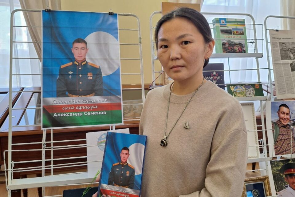 В Якутске презентовали книгу об участнике СВО Александре Семенове