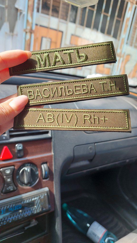 Позывной Мать
