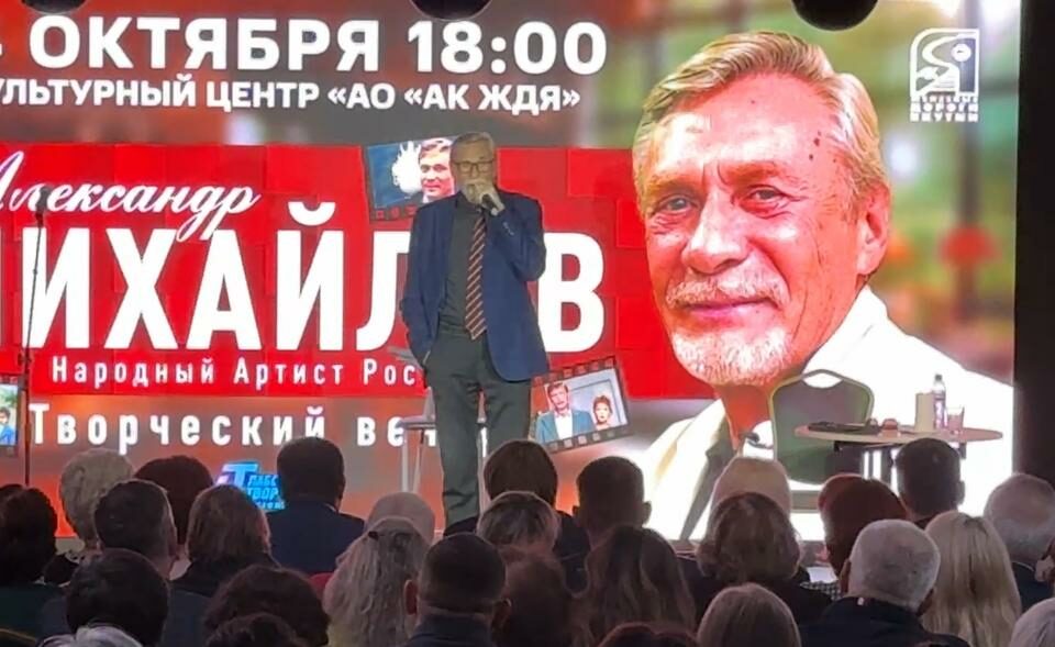 Алданцы встретились с актером Александром Михайловым