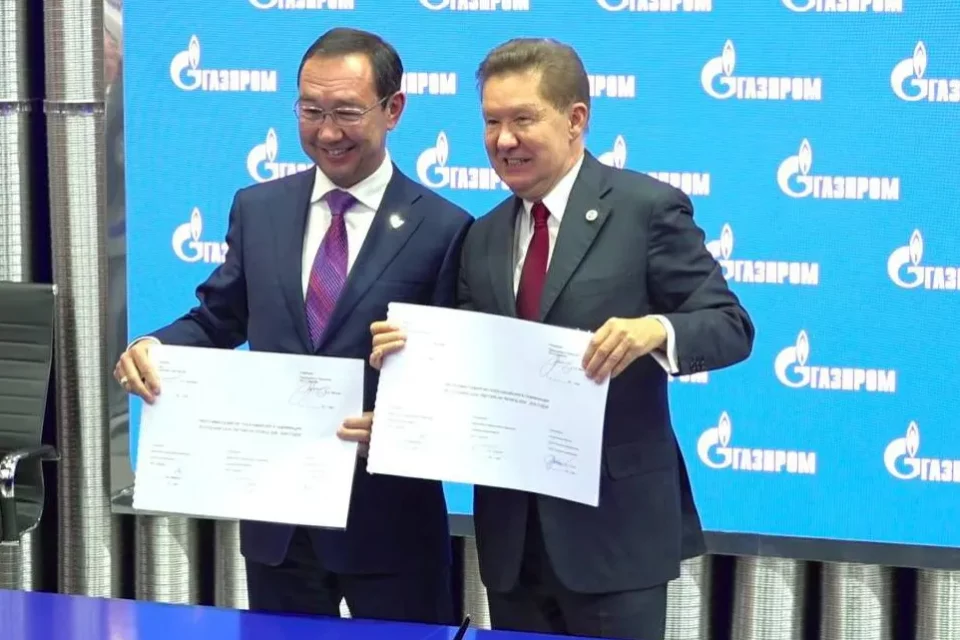 Якутия и «Газпром» подписали программу газификации региона до 2030 года