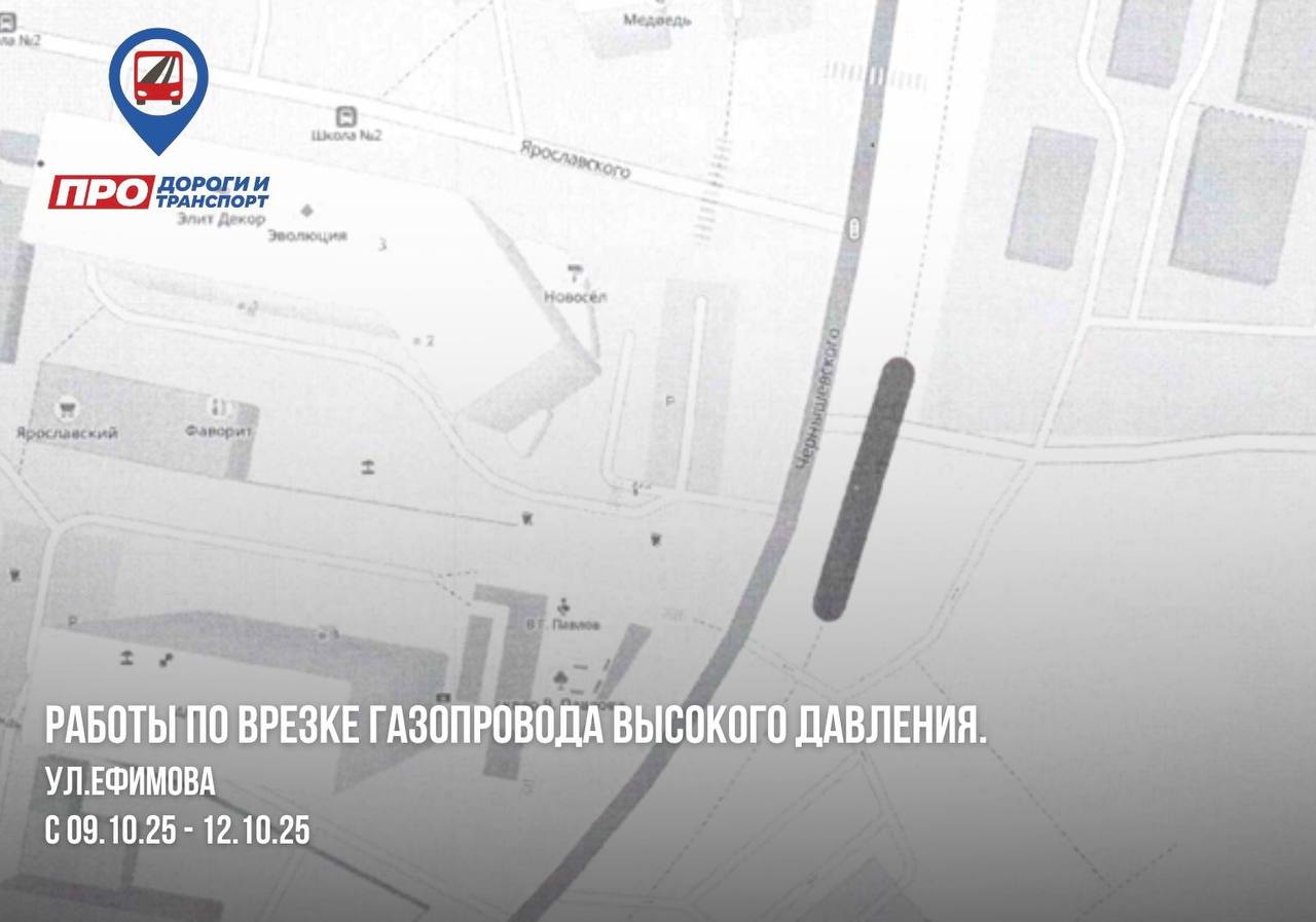 перекрытие улицы Ефимова в Якутске
