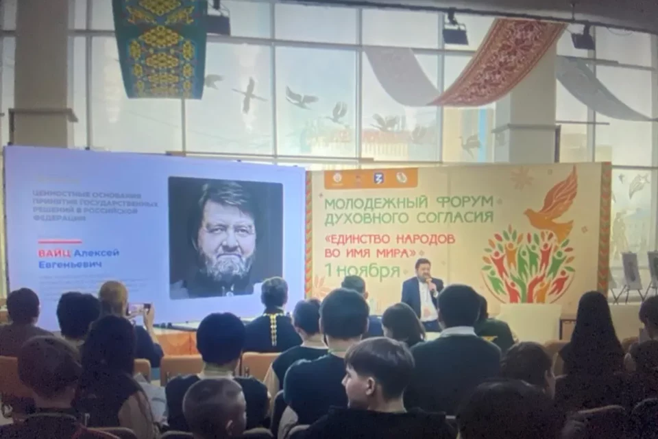 В Якутске прошёл форум «Единство народов во имя мира»