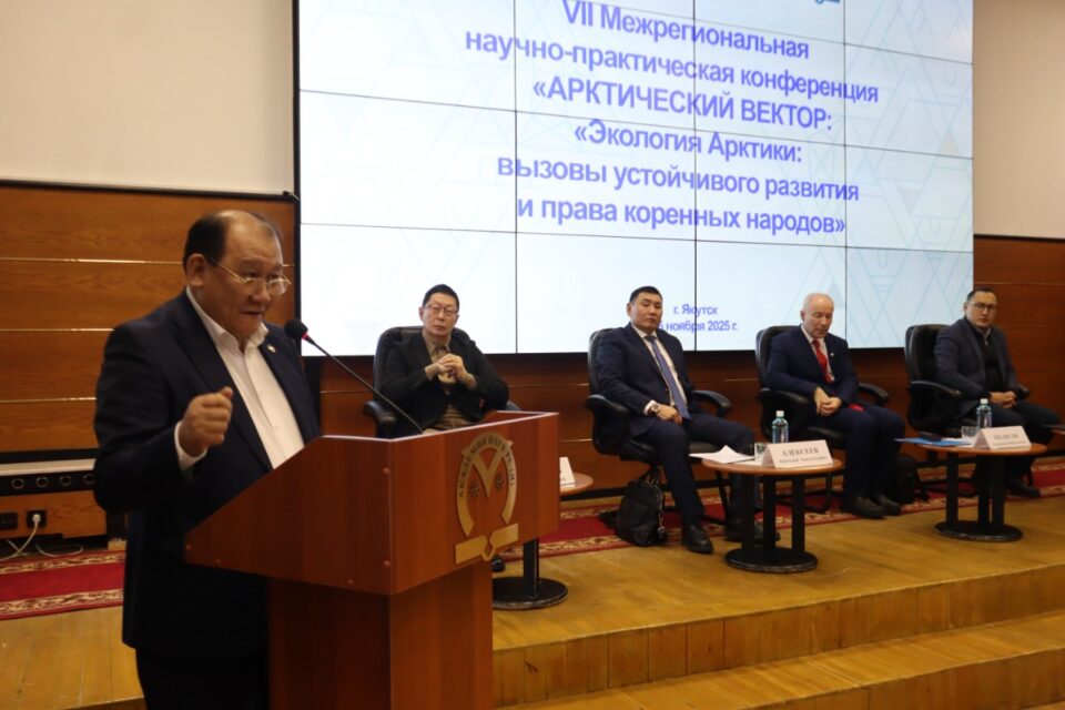 В Якутске стартовала межрегиональная научно-практическая конференция «Арктический вектор»