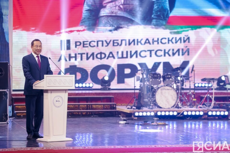 В Якутске пройдёт III республиканский антифашистский форум «Народ и армия едины»