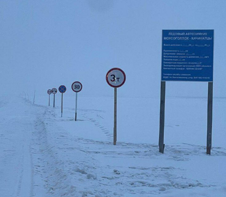 Вторую ледовую переправу через реку Лену открыли в Хангаласском улусе
