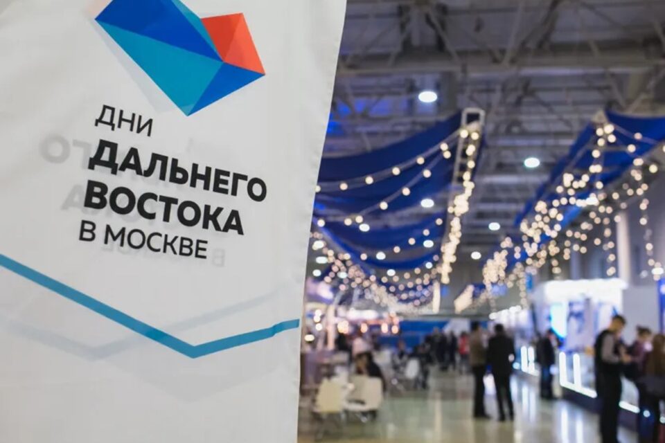 Дни регионов Дальнего Востока проводятся в Москве