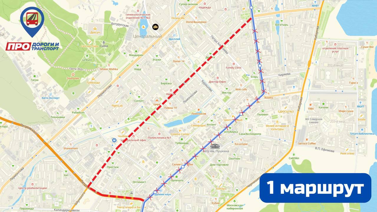 маршрут 1