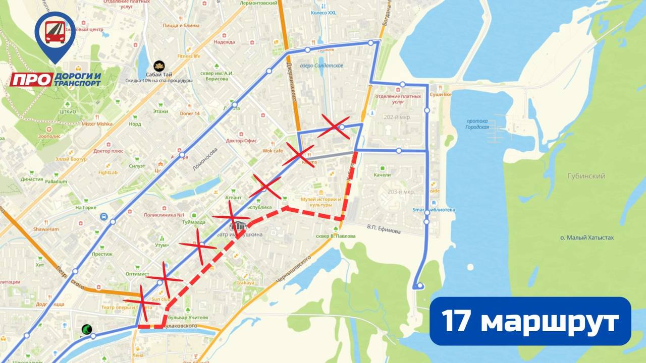 маршрут  17