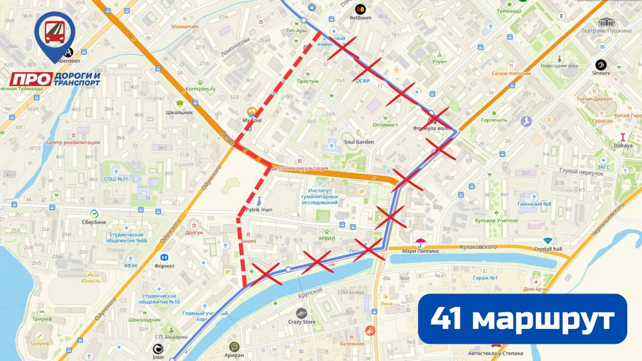 маршрут 41