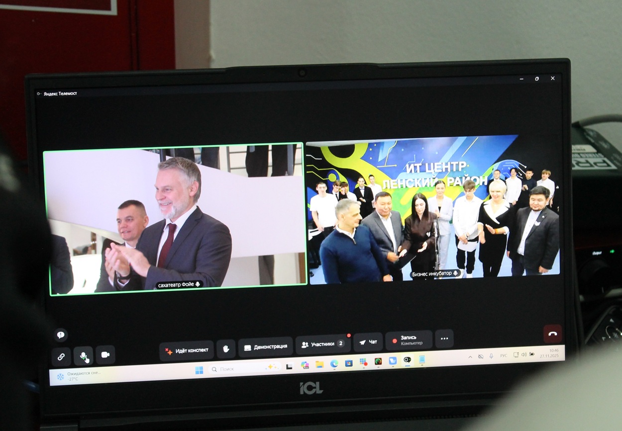 В Ленске открыли современный ИТ-центр