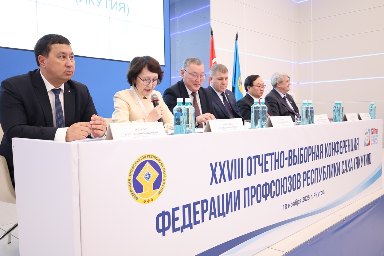 Фото: Федерация профсоюзов Якутии