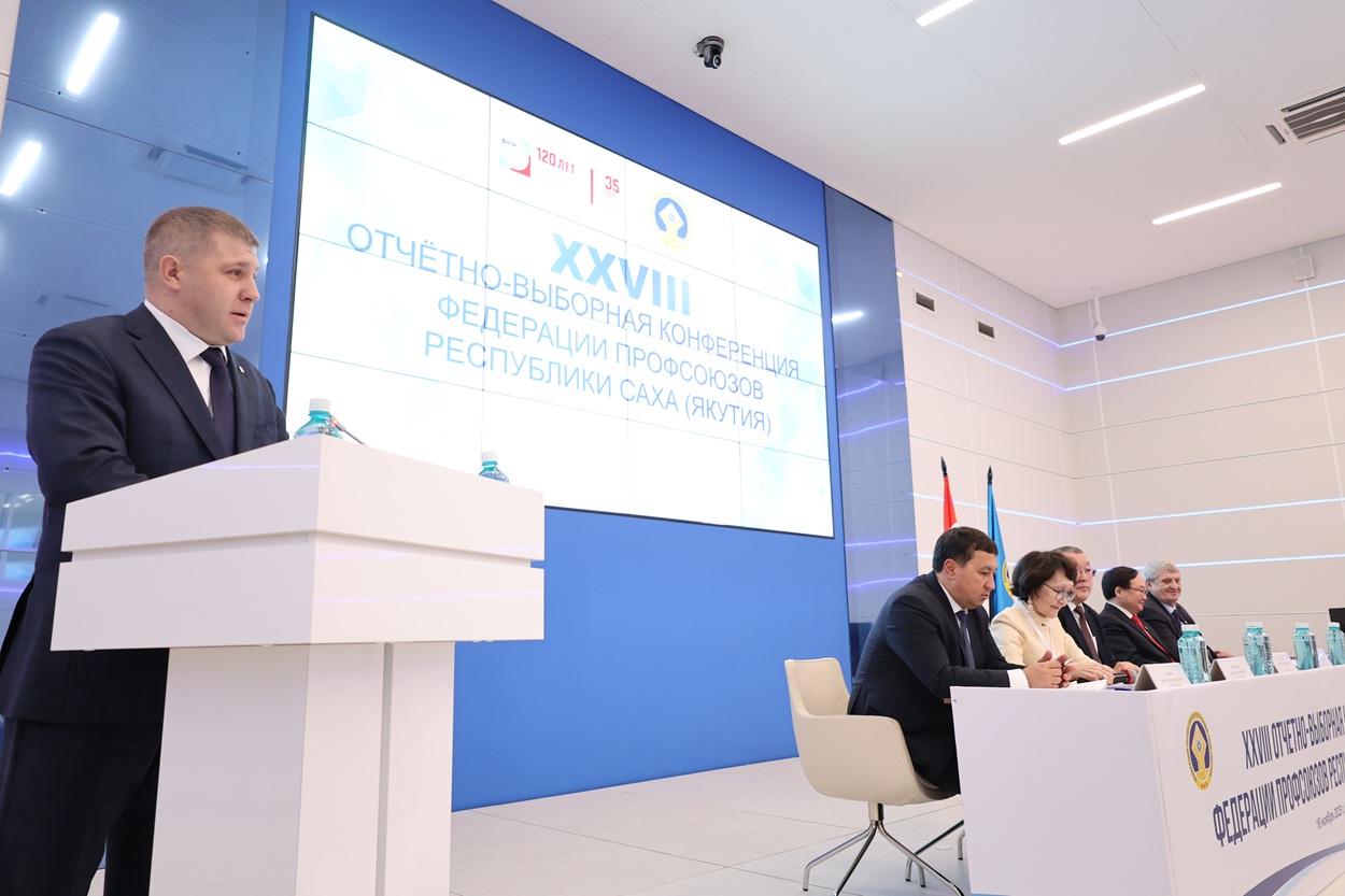 Фото: Федерация профсоюзов Якутии