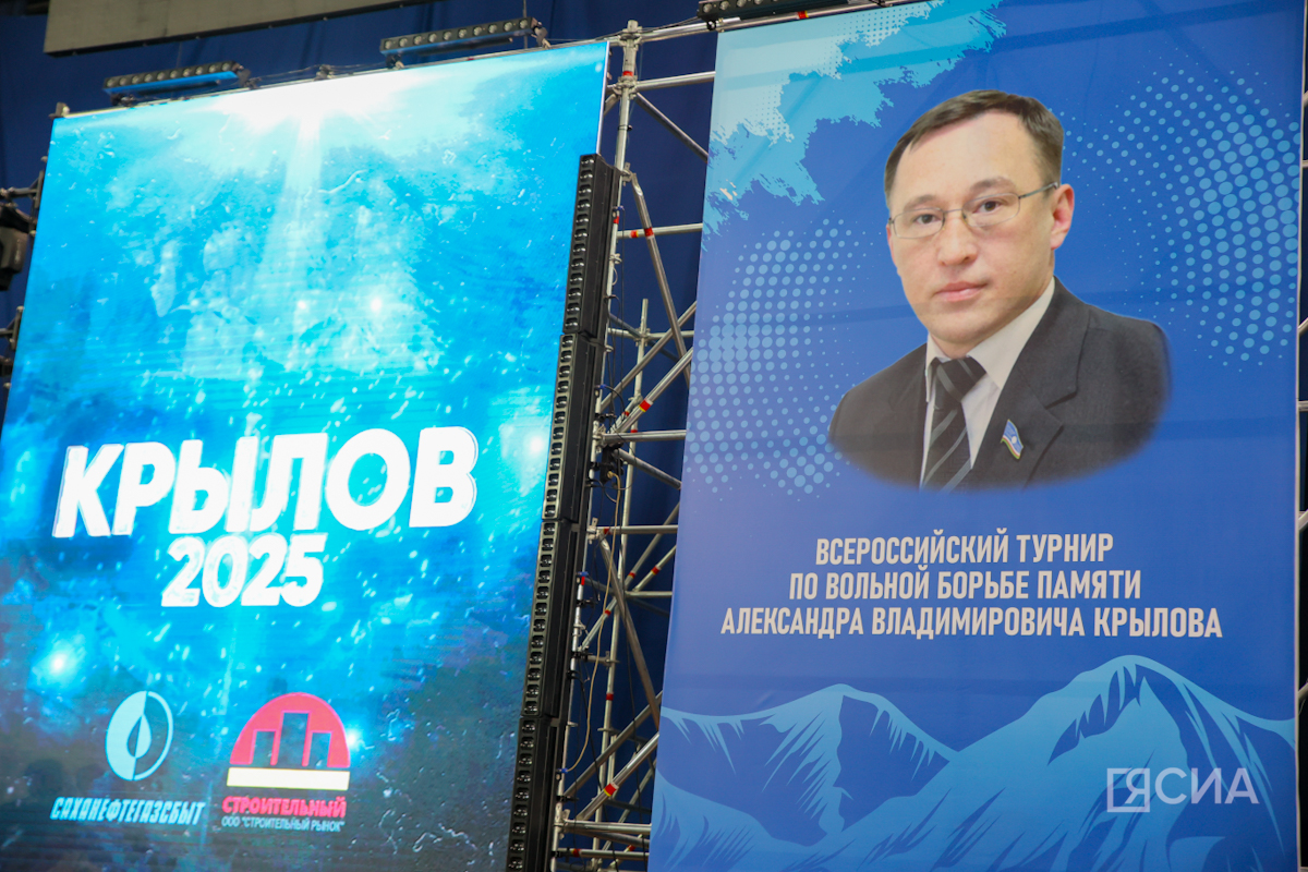 Фото: Саргын Скрябин/ ЯСИА