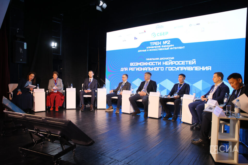 Возможности ИИ в госуправлении обсудили эксперты форума «Цифровой алмаз»