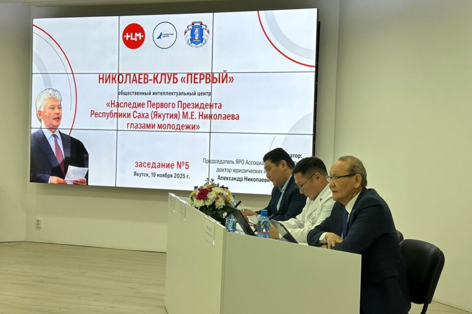 В Якутске состоялось пятое заседании Николаев-клуба для молодежи