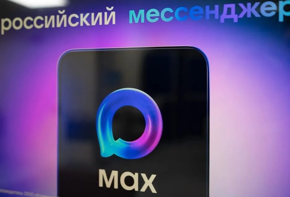 Министр инноваций Якутии: «Мессенджер МАХ — это прорыв для цифровой безопасности»