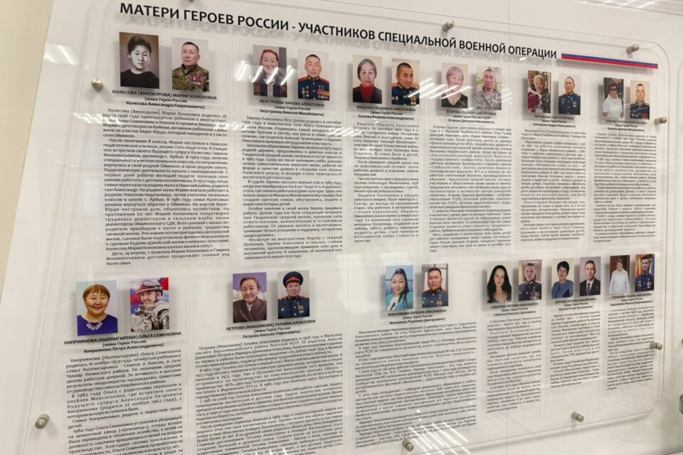 Стенд в честь матерей героев России открыли в Якутске