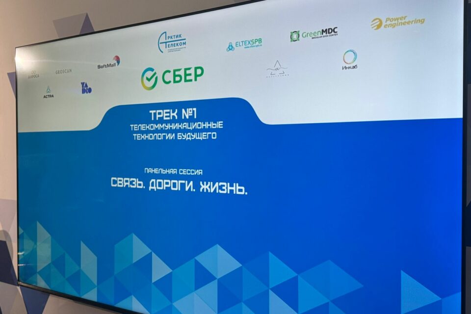 Эксперты обсудили покрытие федеральных трасс Якутии сотовой связью LTE