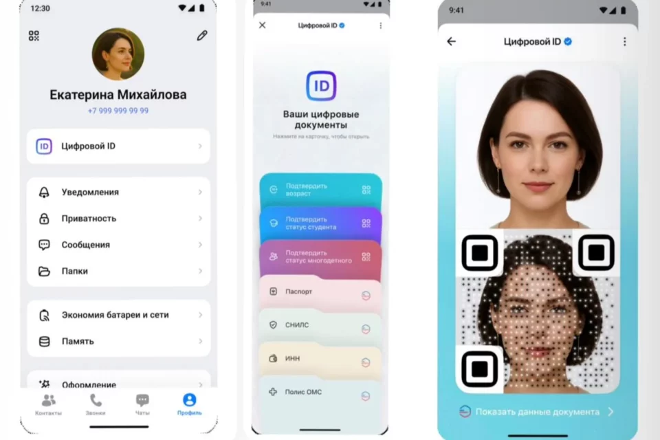 Мессенджер МАХ обеспечивает новый уровень удобства и безопасности для многодетных семей