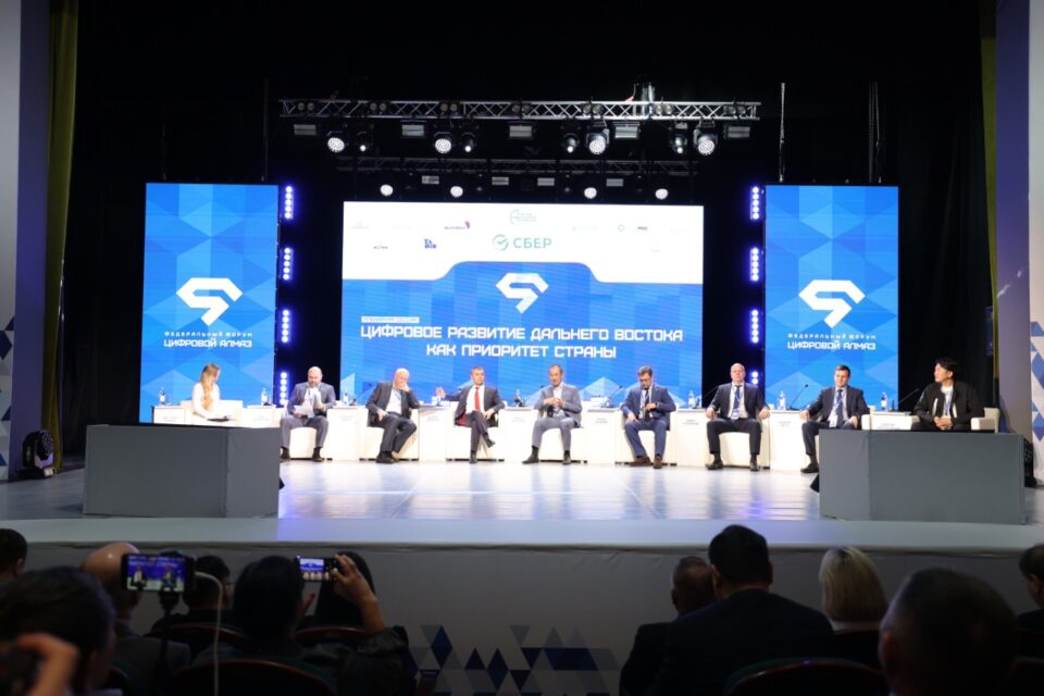 В Якутске состоялось пленарное заседание IV федерального форума «Цифровой Алмаз»