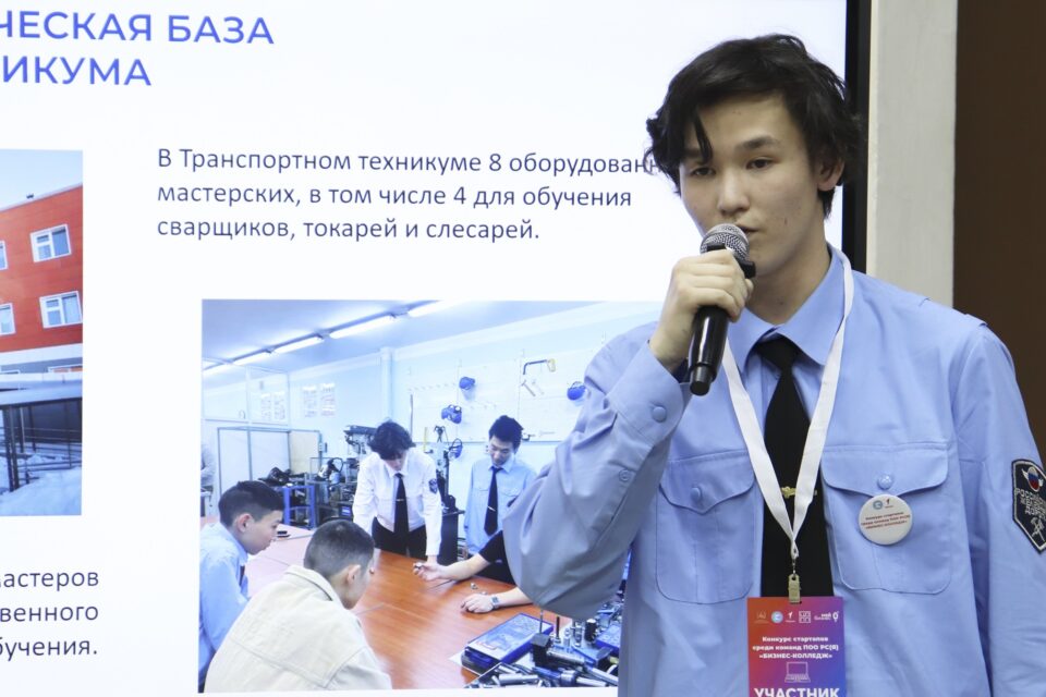 В Якутске пройдёт XIX форум молодых исследователей «Шаг в будущую профессию»