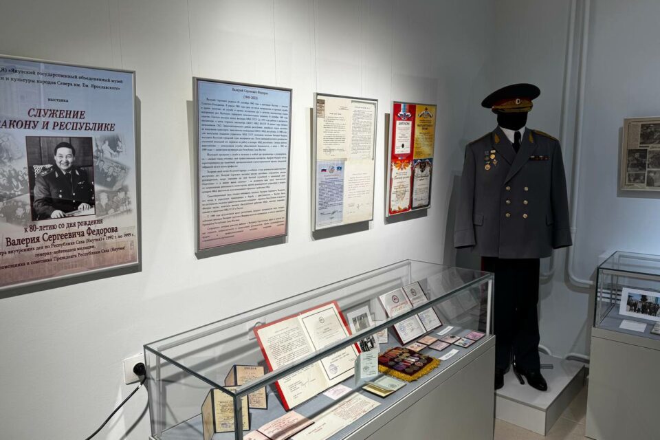 Выставку о генерал-лейтенанте Валерии Федорове открыли в Якутске