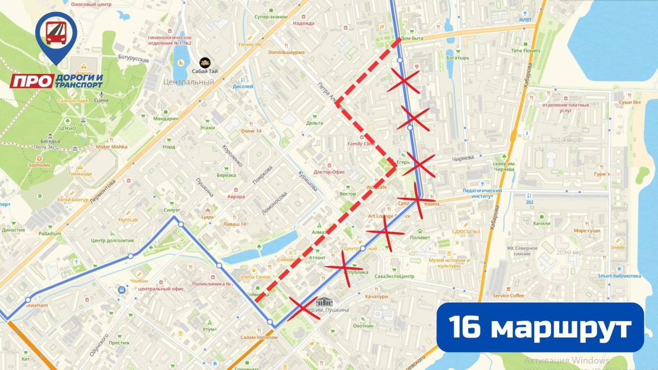 маршрут 16