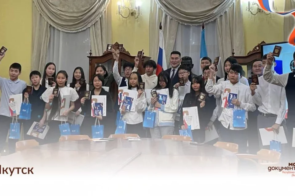 В День Конституции РФ юным якутянам вручили паспорта