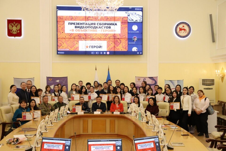 В Якутии сняли подкасты о Героях России и ветеранах боевых действий