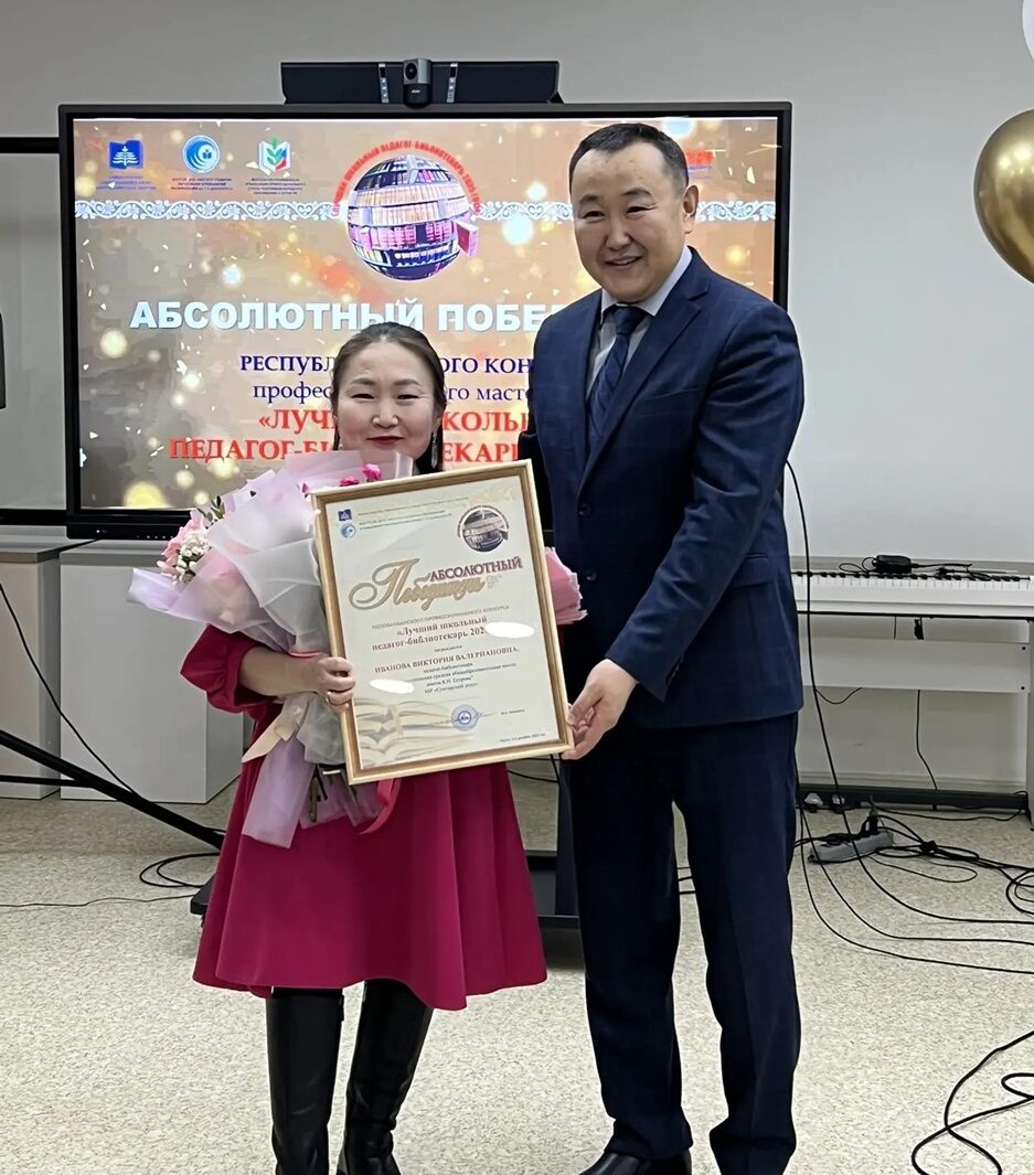 конкурс на лучшего педагога-библиотекаря