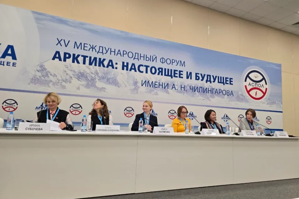 Зампред Якутии провела панельную сессию на форуме «Арктика: настоящее и будущее»