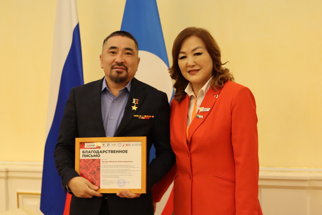 Фото: @gosfondyakutia