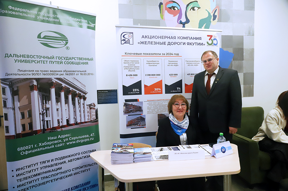 АО «АК «ЖДЯ»