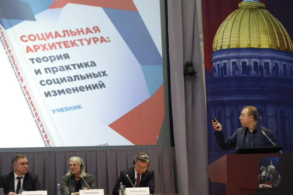 Российские ученые представили первый в мире учебник по социальной архитектуре