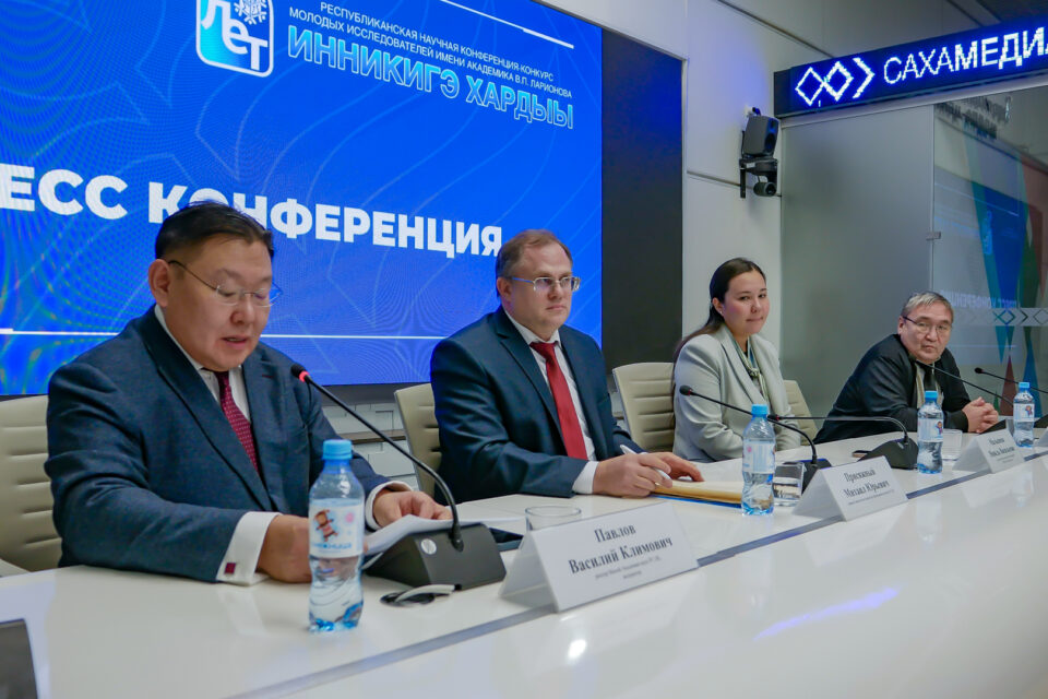 В Якутии в 30-й раз пройдет научная конференция молодых исследователей