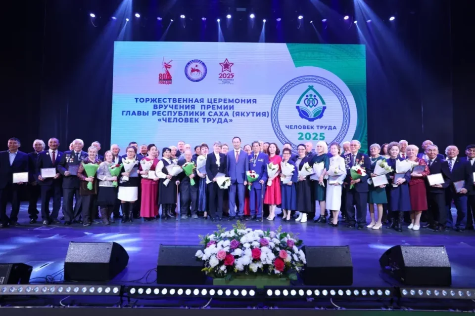 150 якутян удостоены премии «Человек труда»