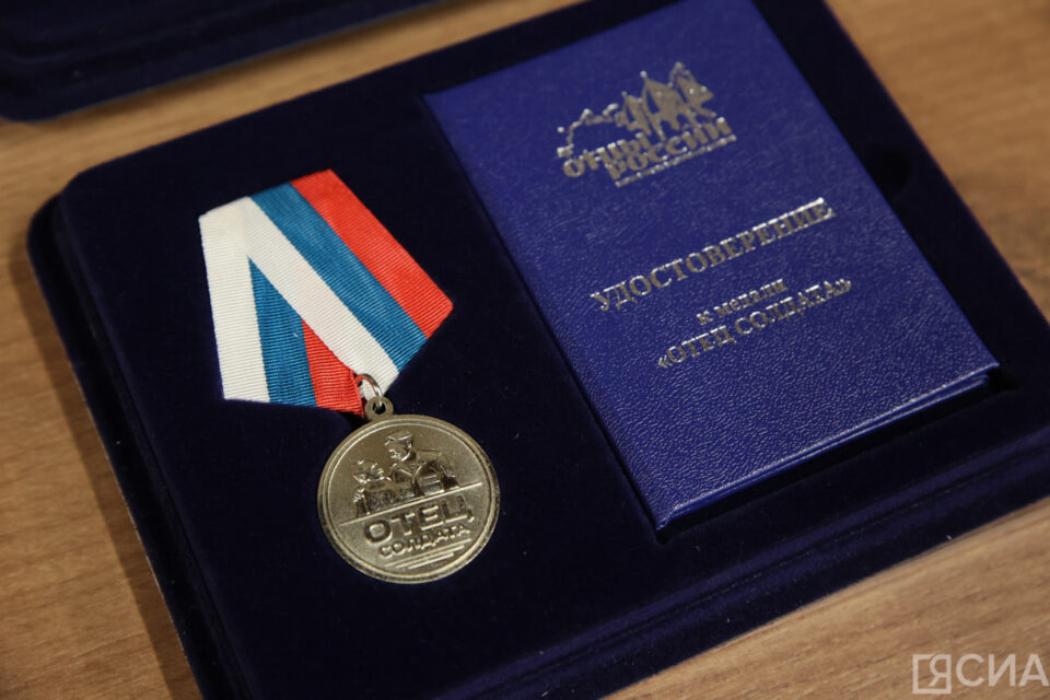 Семьям погибших бойцов СВО вручили награды