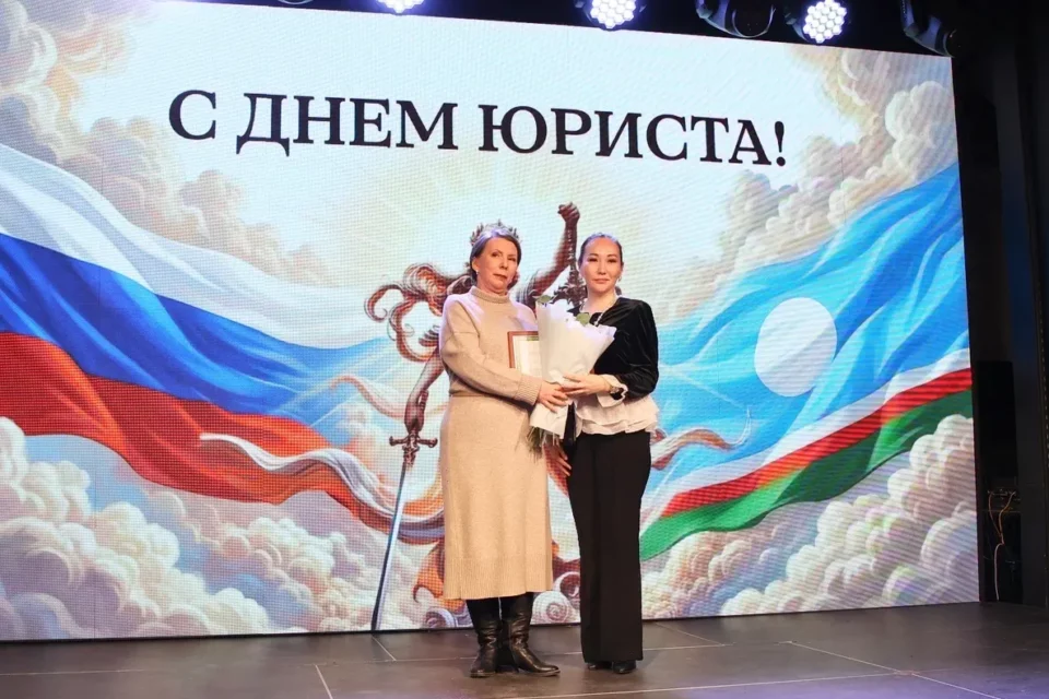 Съезд юристов собрал более 500 делегатов со всей Якутии